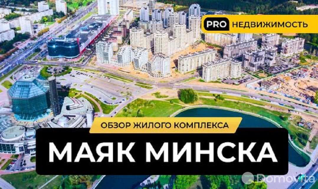 Продажа 2-комнатной квартиры в Минске, ул. Франциска Скорины, д. 5, 91014 USD, код: 946276 - фото 1