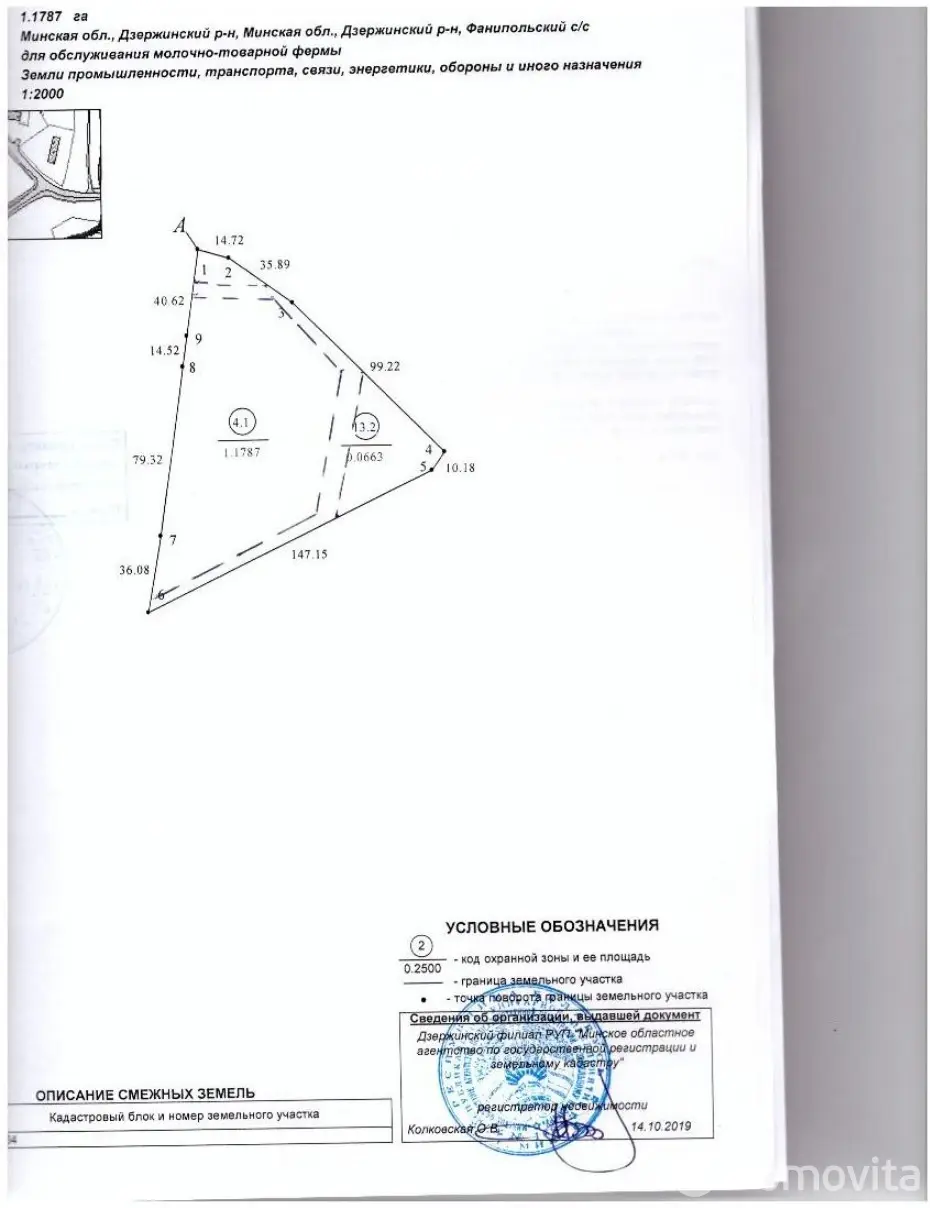 купить склад, Гричино, 