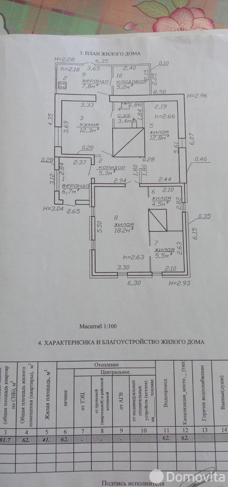 купить коттедж, Белыничи, ул. Задрутская, д. 96