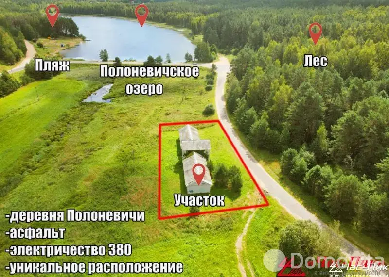 участок, Полоневичи, ул. Центральная 
