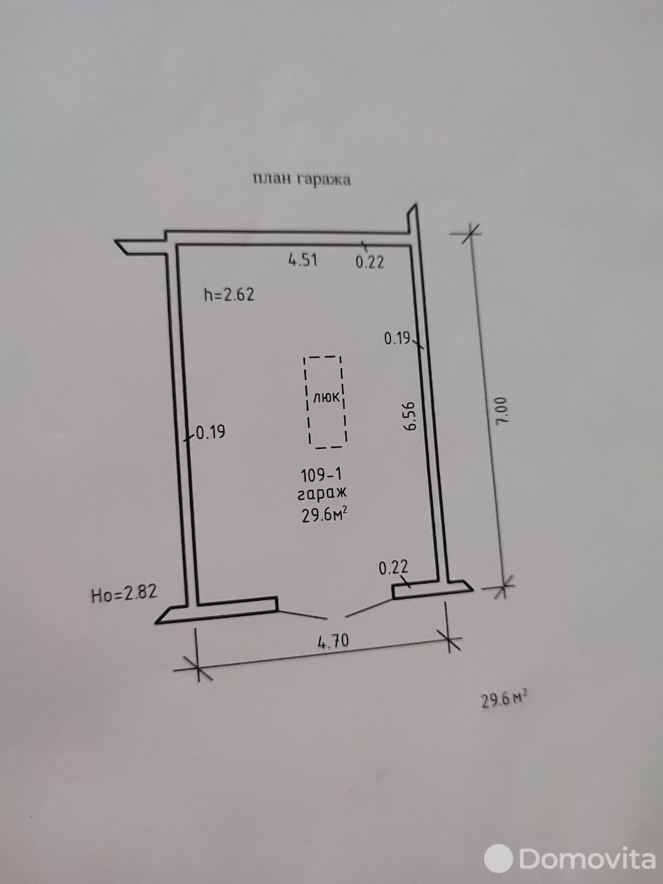 Цена продажи гаража, Колодищи, ул. Чкалова, д. 33