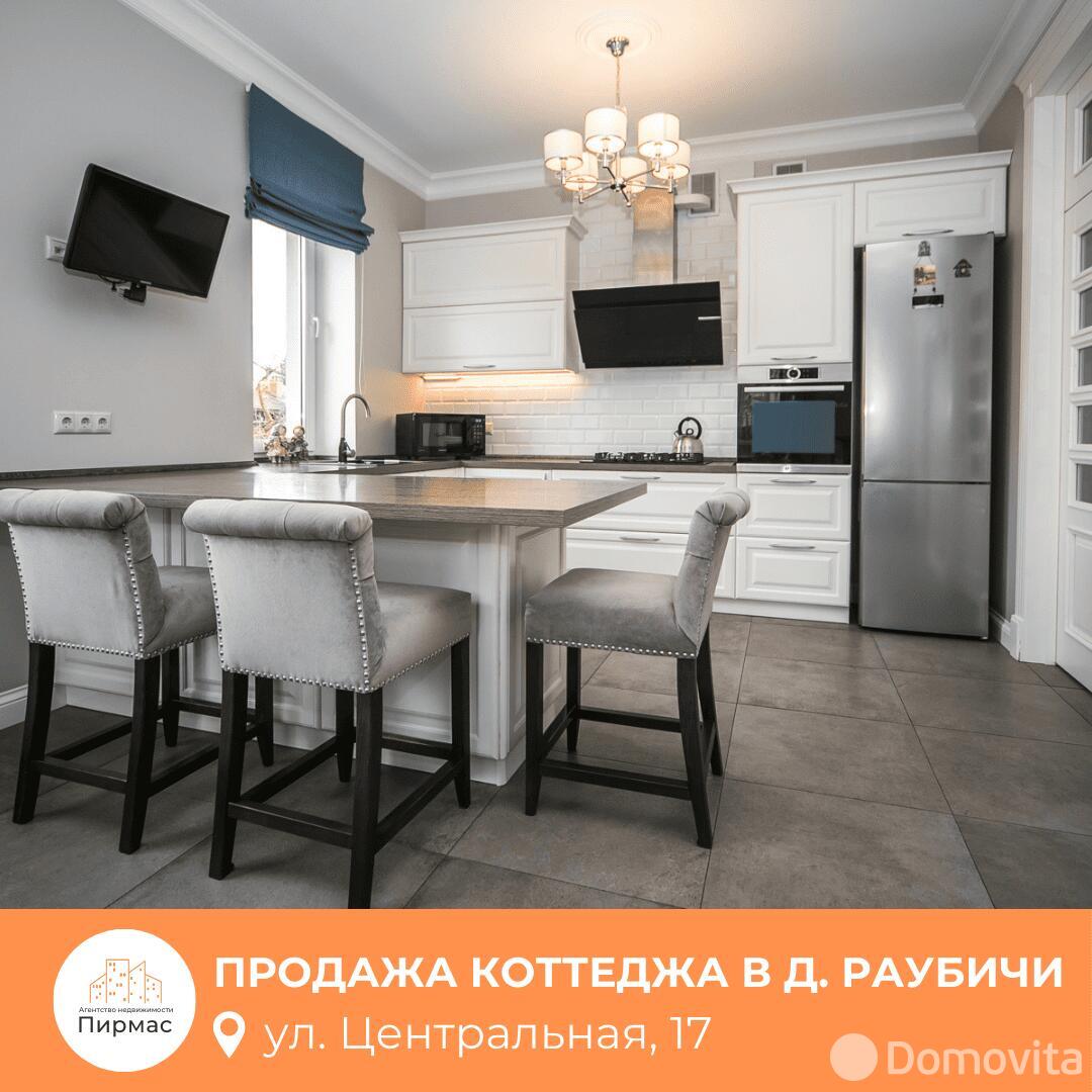 продажа коттеджа, Раубичи, ул. Центральная, д. 17