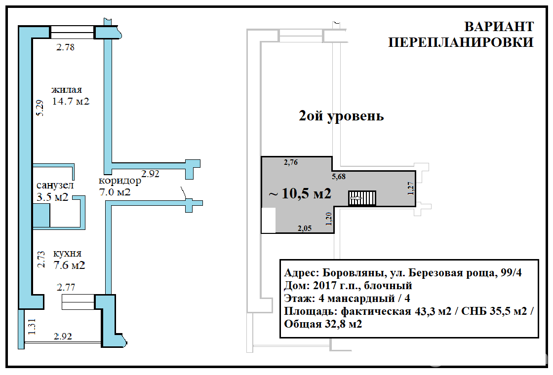 квартира, Боровляны, ул. Березовая Роща, д. 99/4