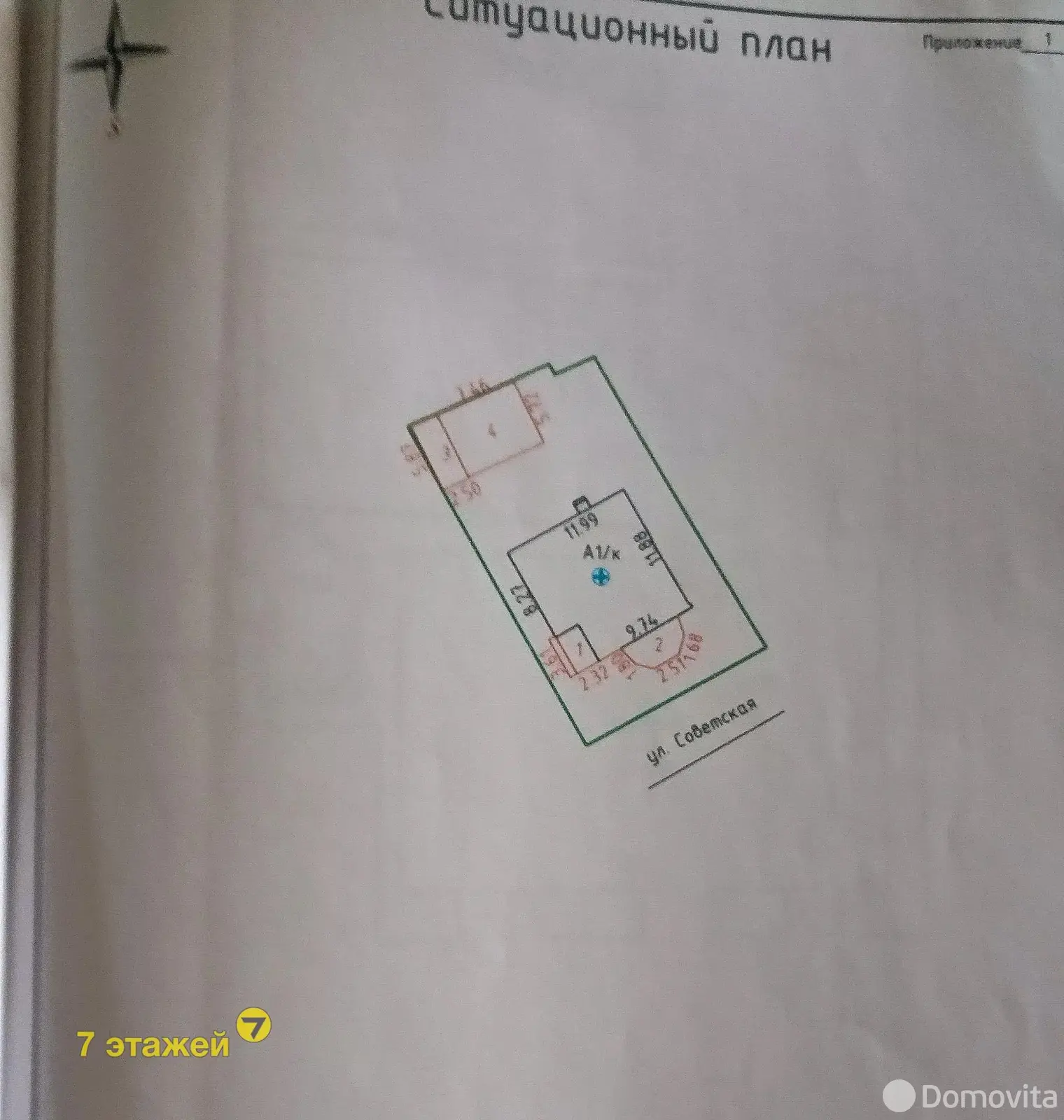 Купить помещение под сферу услуг в Смолевичах, ул. Советская, д. 5 - фото 20