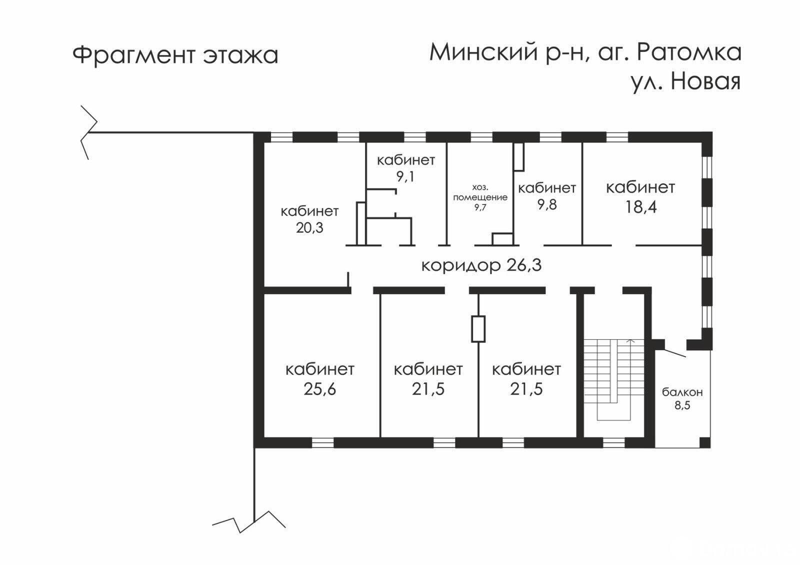 арендовать офис, Ратомка, ул. Новая, д. 20/а