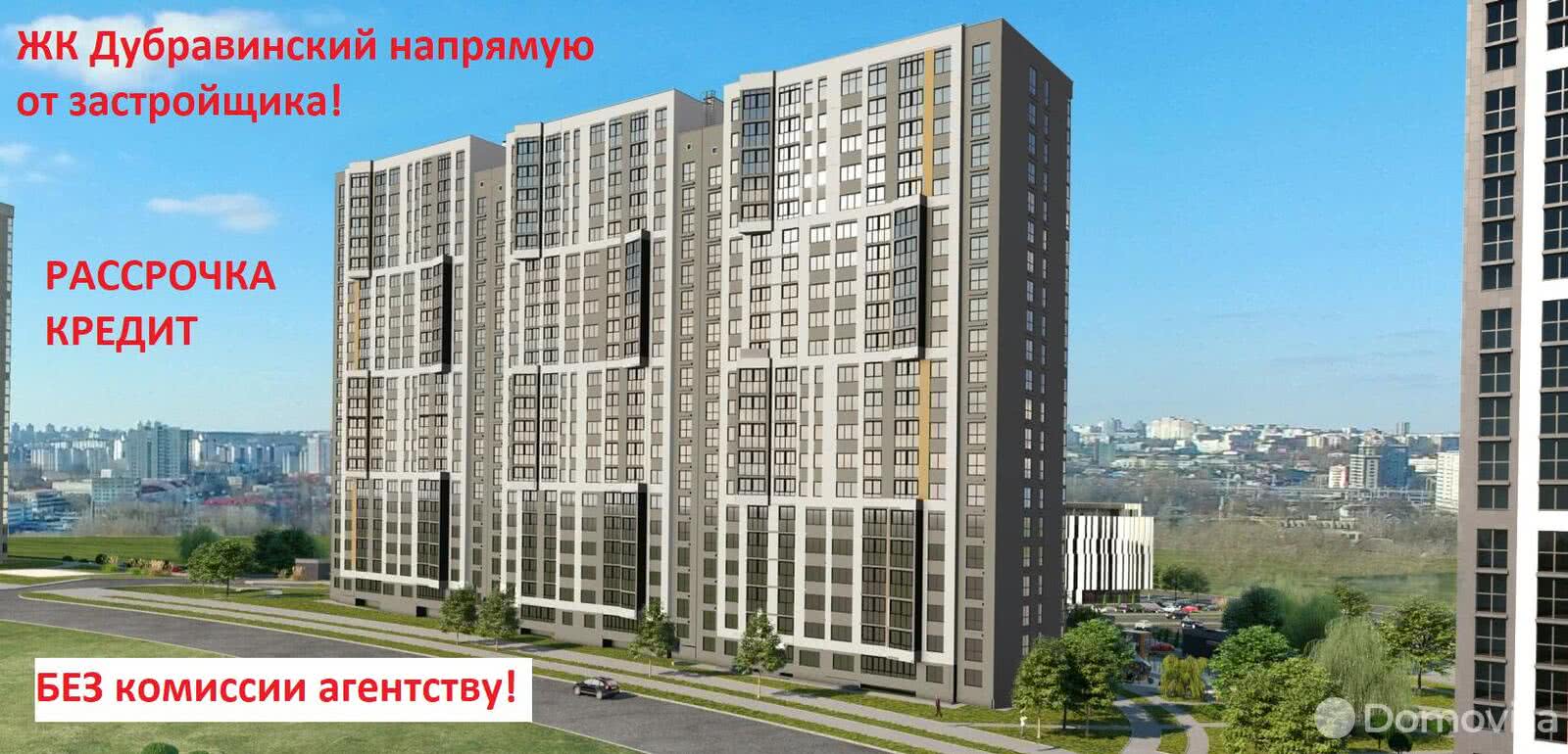 Цена продажи квартиры, Минск, ул. Кузьмы Минина, д. 6