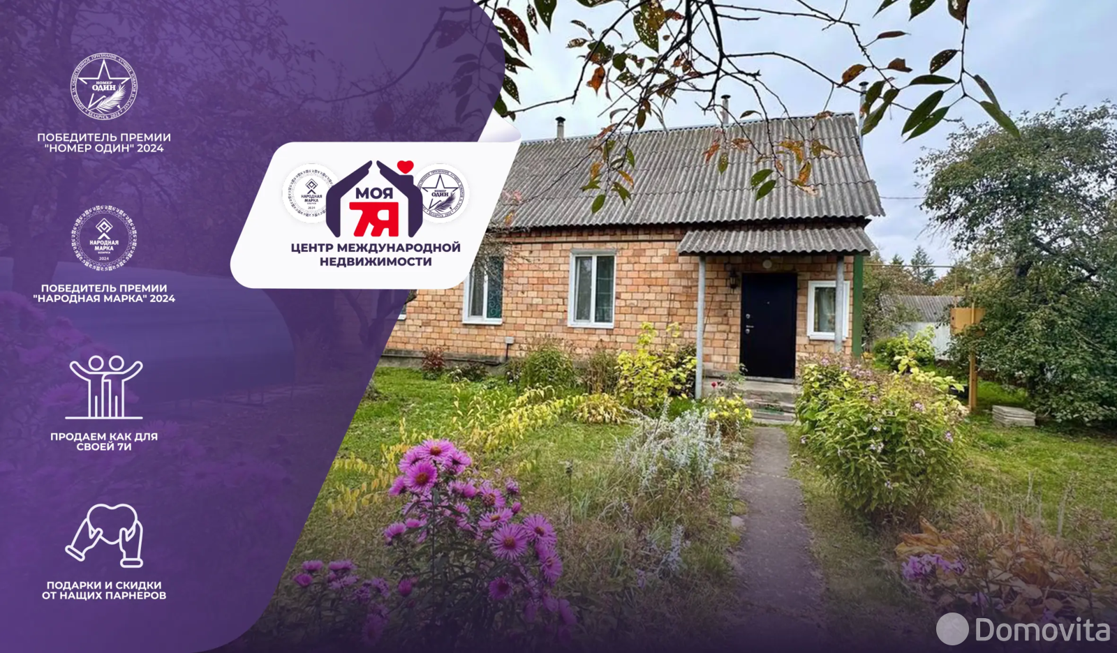 Цена продажи дома, Погост-1, ул. Первомайская