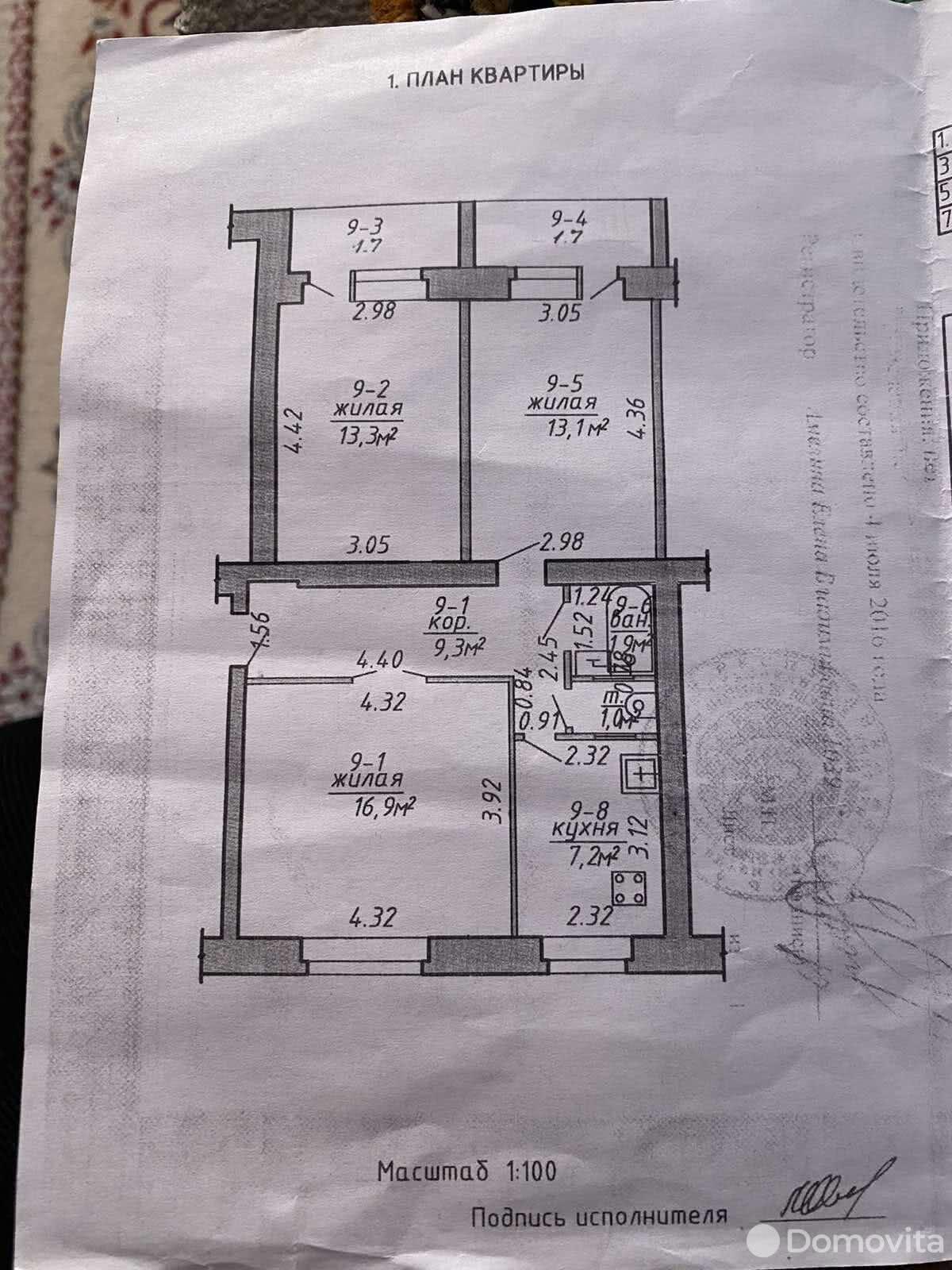 Цена продажи квартиры, Орша, ул. Мира, д. 55А