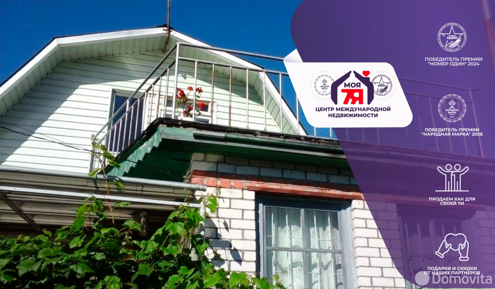 продажа дачи, Сельский строитель-2, 