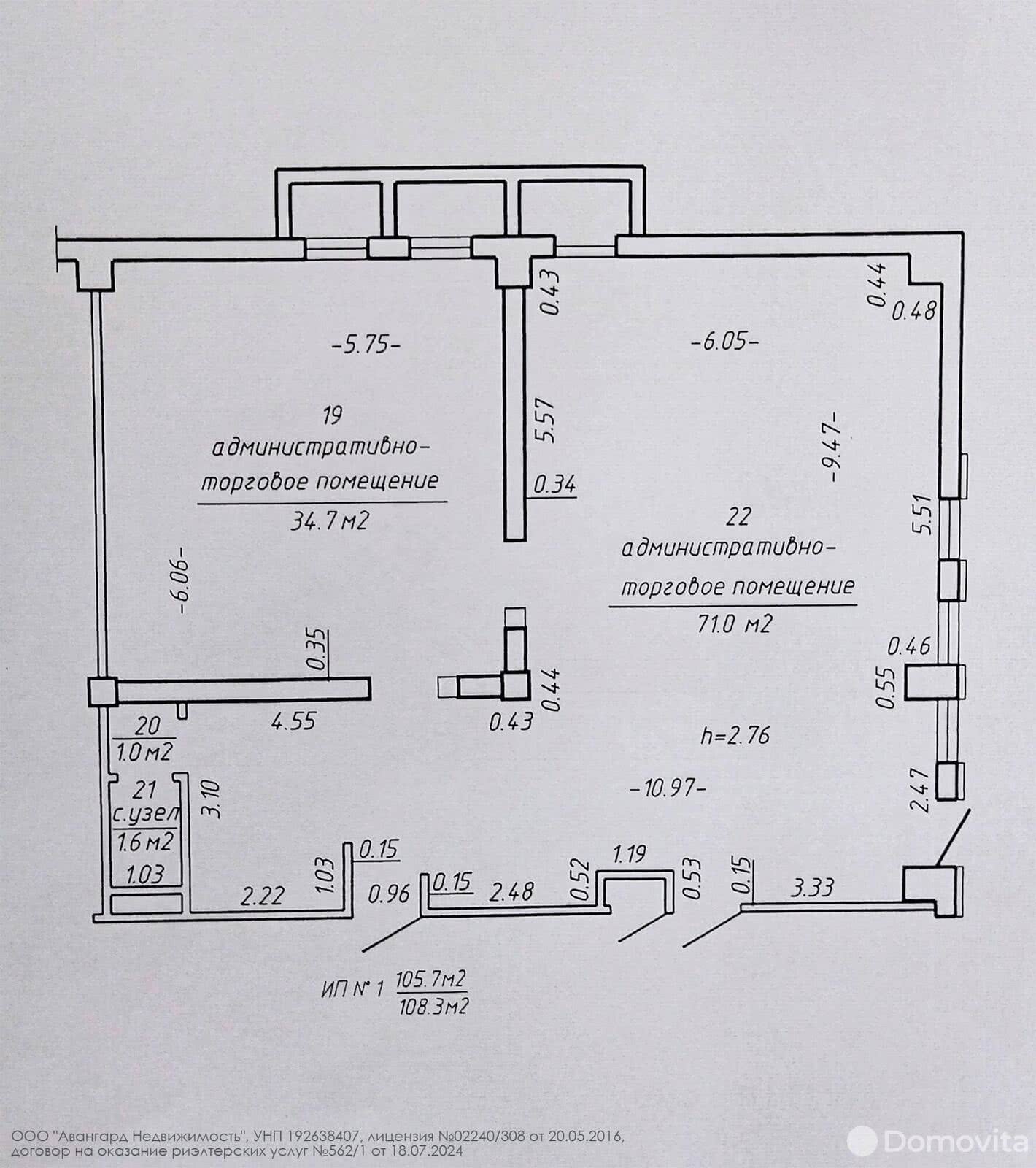 Купить офис на ул. Тимирязева, д. 67 в Минске, 216600USD, код 7546 - фото 5