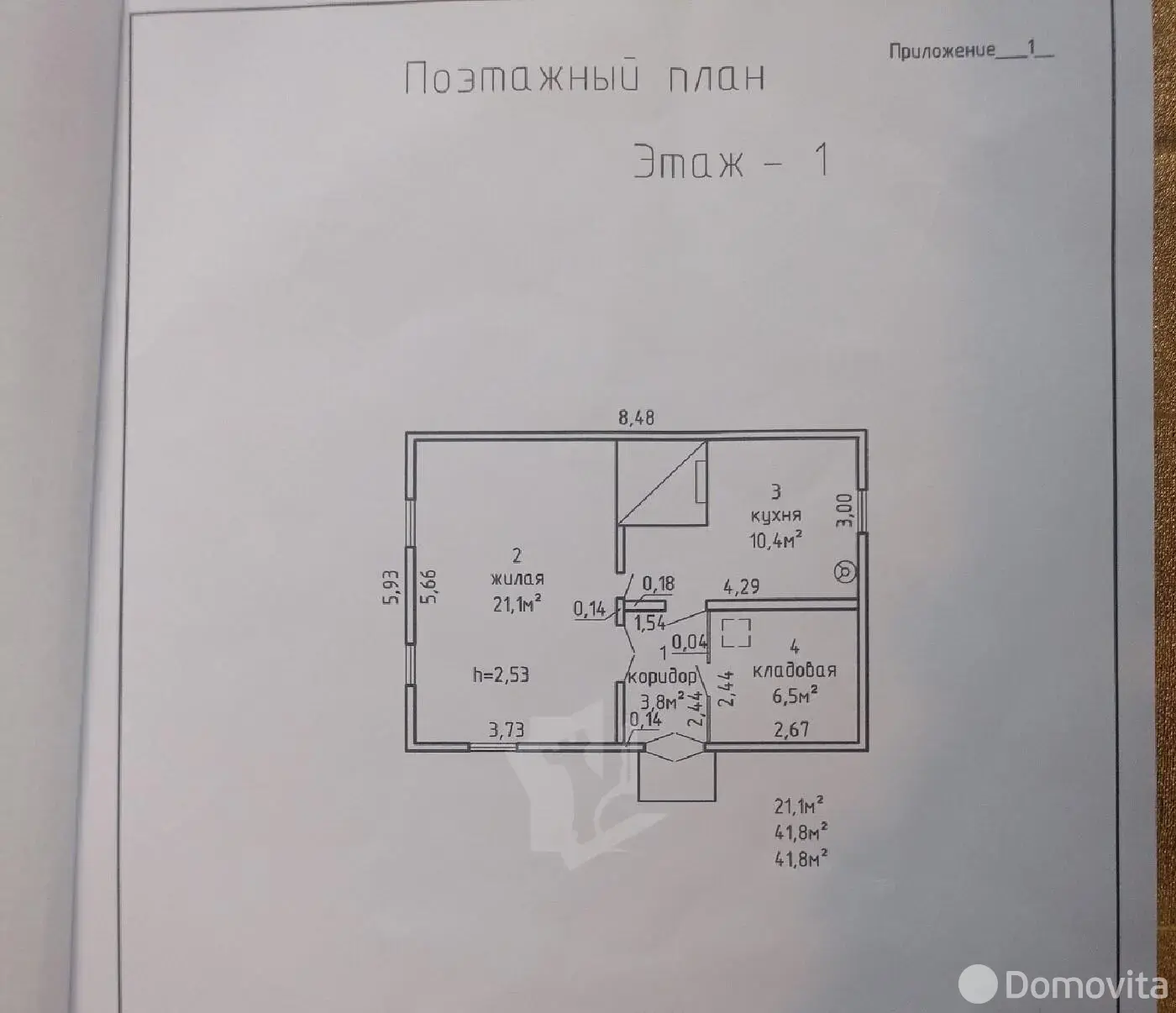продажа дома, Сычи, ул. Садовая, д. 14