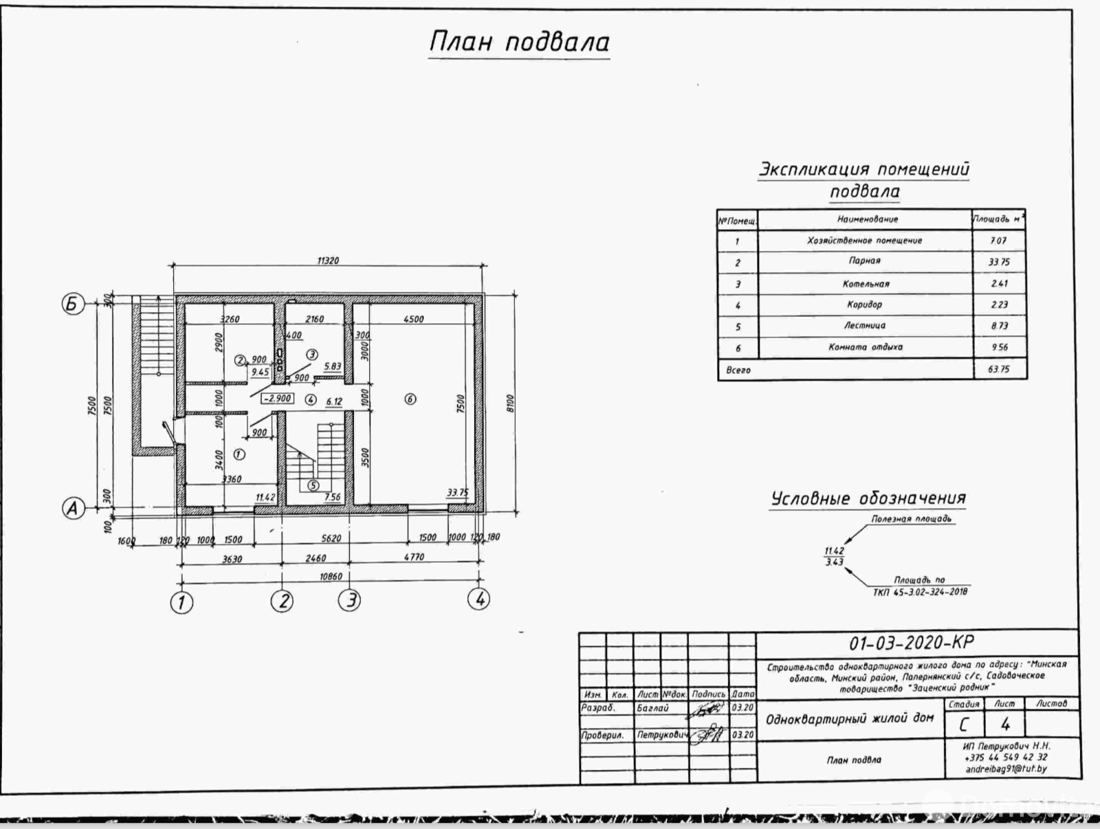 Купить земельный участок, 5.85 соток, Заценьский Родник, Минская область, 42500USD, код 571630 - фото 27