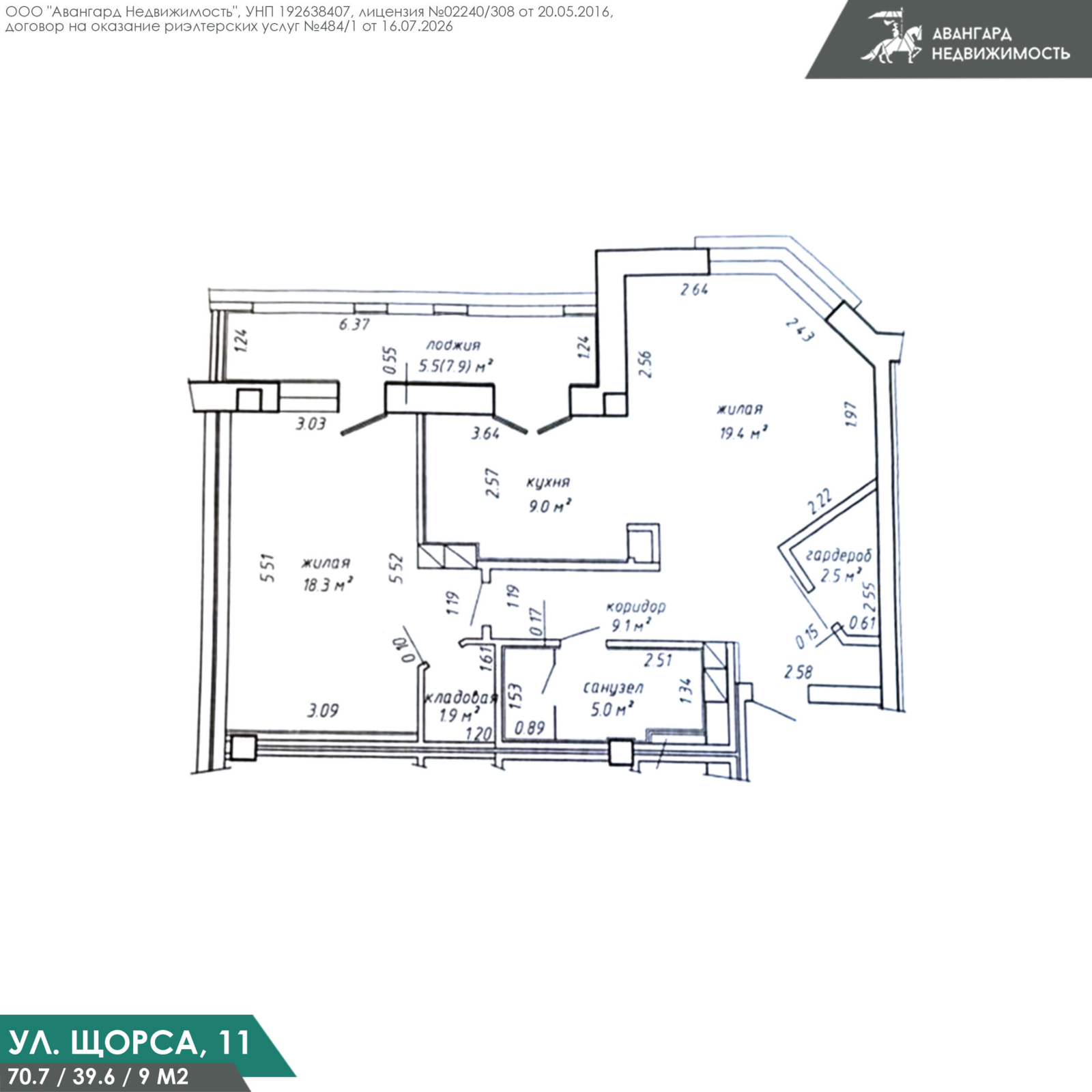 продажа квартиры, Минск, ул. Щорса, д. 11