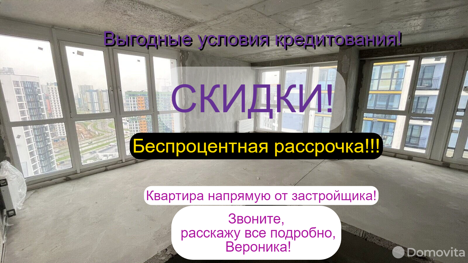 Продажа 2-комнатной квартиры в Минске, ул. Белградская, д. 28/1, 65999 USD, код: 1001851 - фото 1