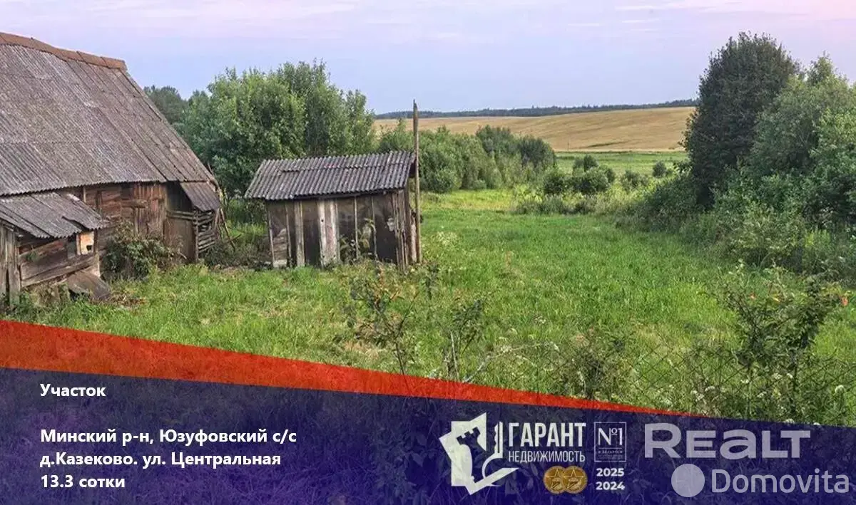 участок, Казеково, ул. Центральная 