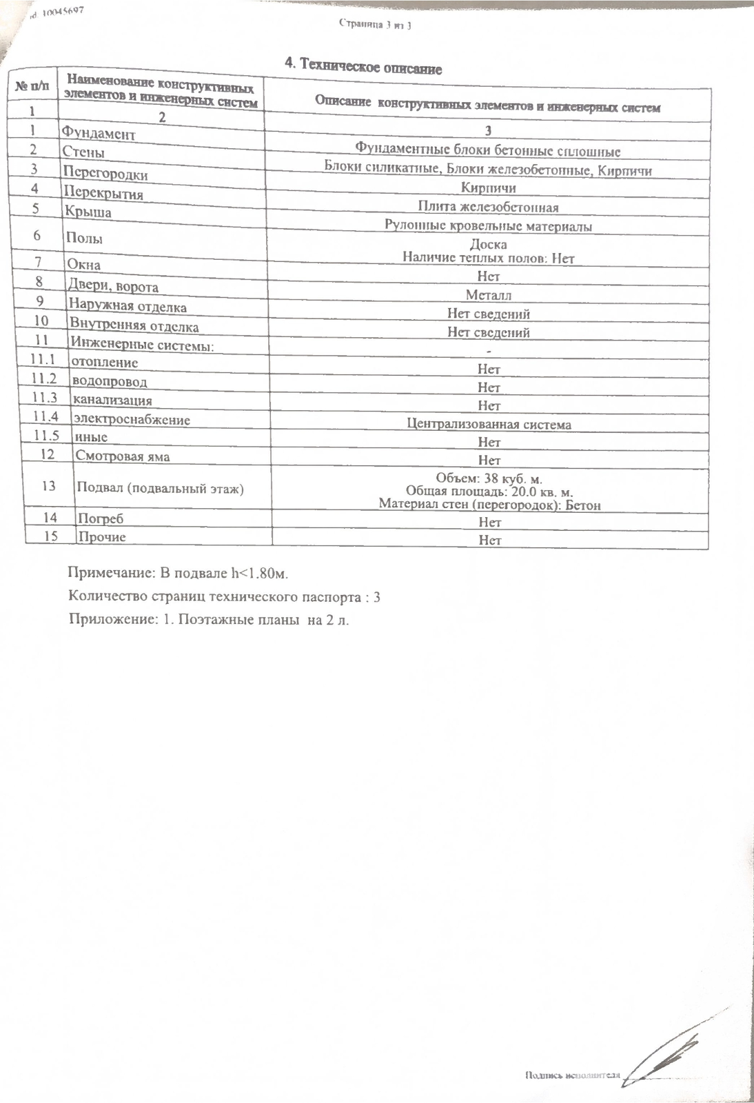 гараж, Минск, ул. Прушинских, д. 29/3 - лучшее предложение