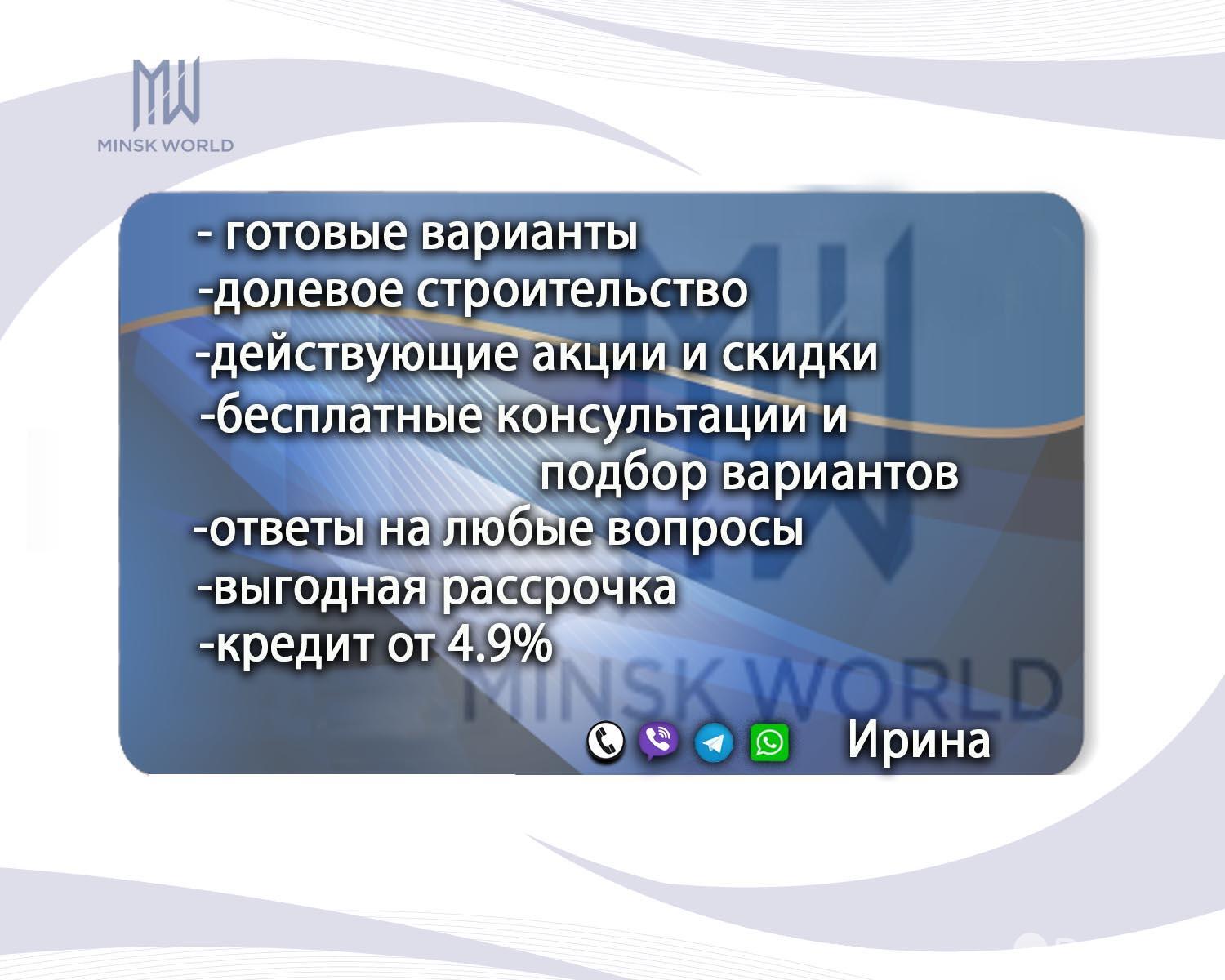 квартира, Минск, ул. Леонида Щемелёва, д. 26, стоимость продажи 240 464 р.