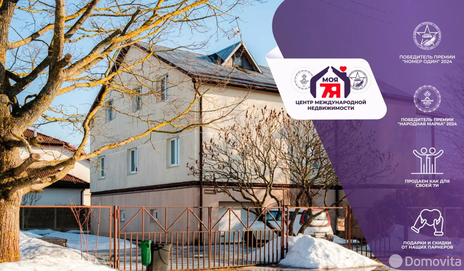 Цена продажи дома, Боровляны, ул. Молодежная