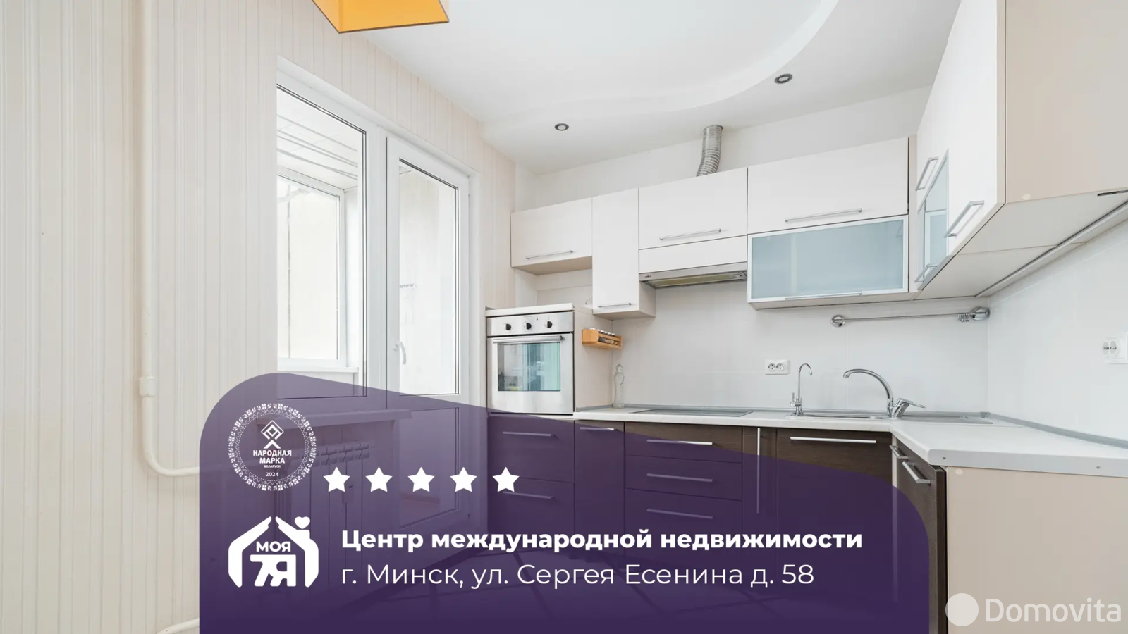 Продажа 1-комнатной квартиры в Минске, ул. Сергея Есенина, д. 58, 75900 USD, код: 1121868 - фото 1