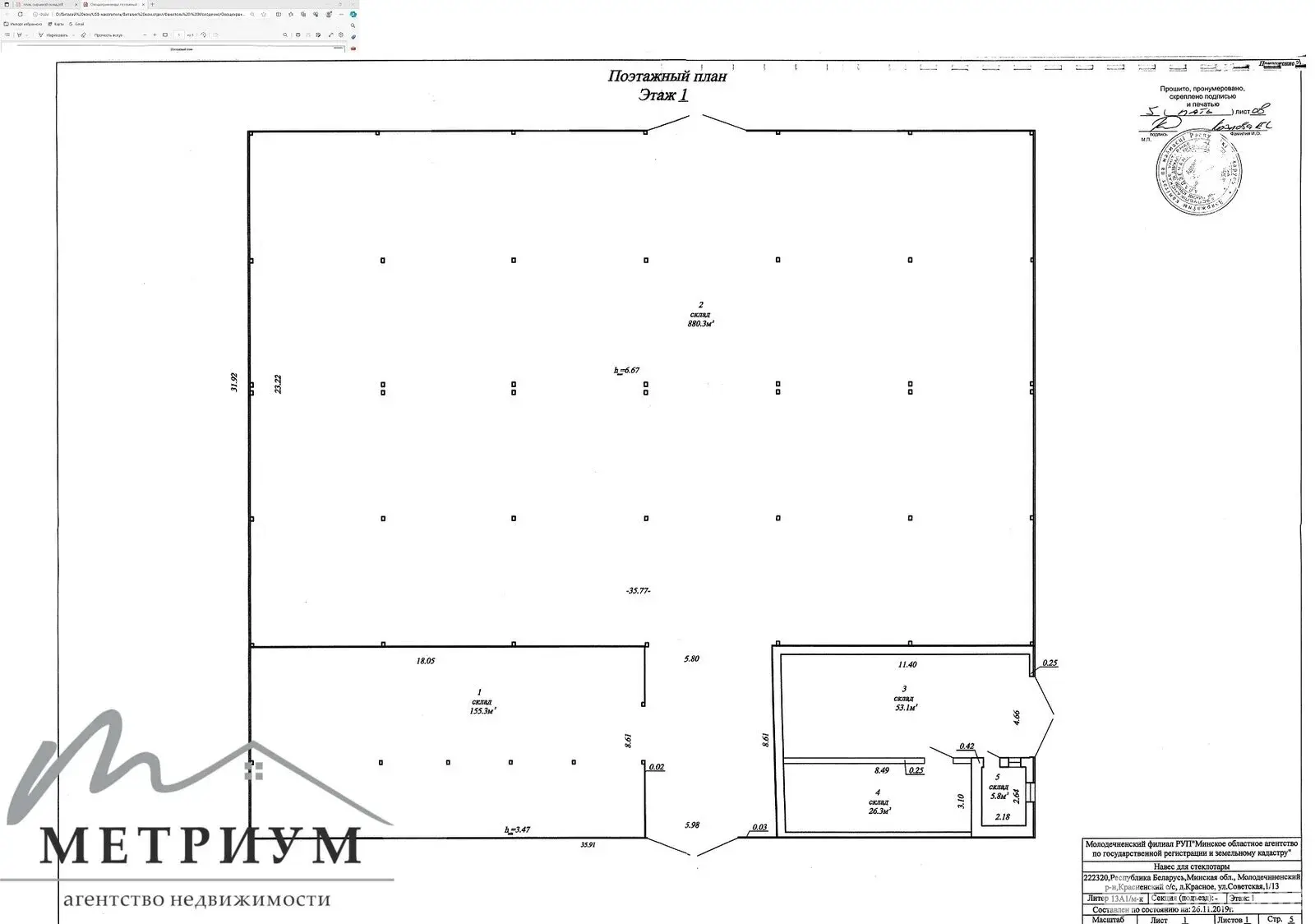 Снять склад на ул. Советская, д. 1/1 в Красном, код 963687 - фото 26