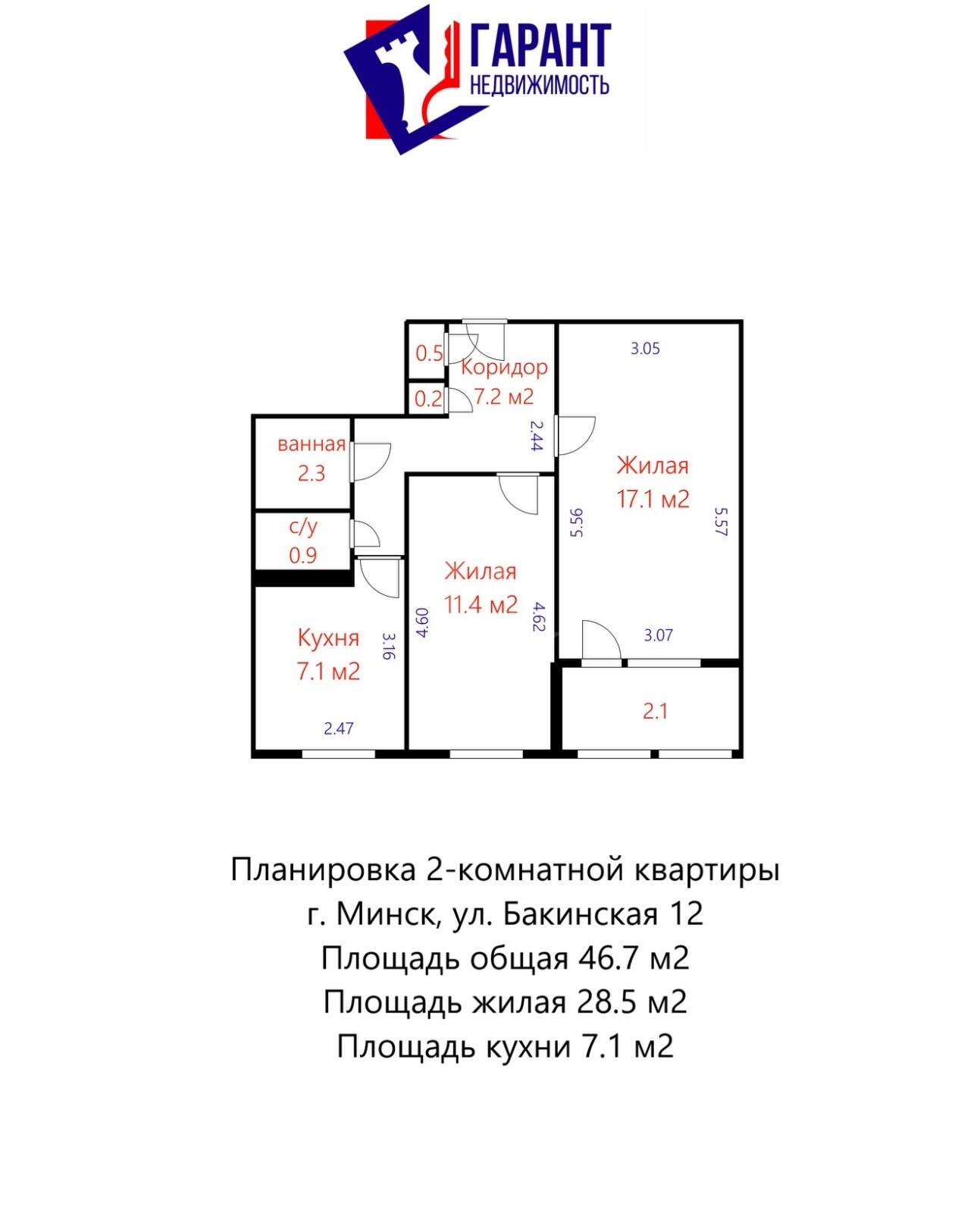 Цена продажи квартиры, Минск, ул. Бакинская, д. 12