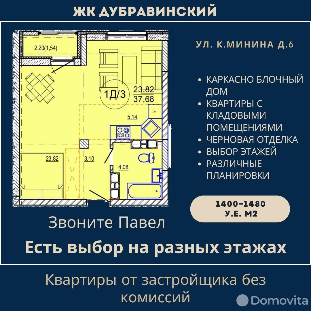 Продажа 1-комнатной квартиры в Минске, ул. Кузьмы Минина, д. 6, 55766 USD, код: 1055224 - фото 1