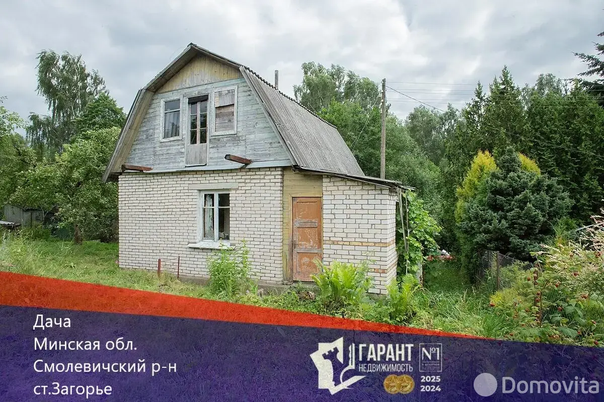 Цена продажи дачи, Загорье, 