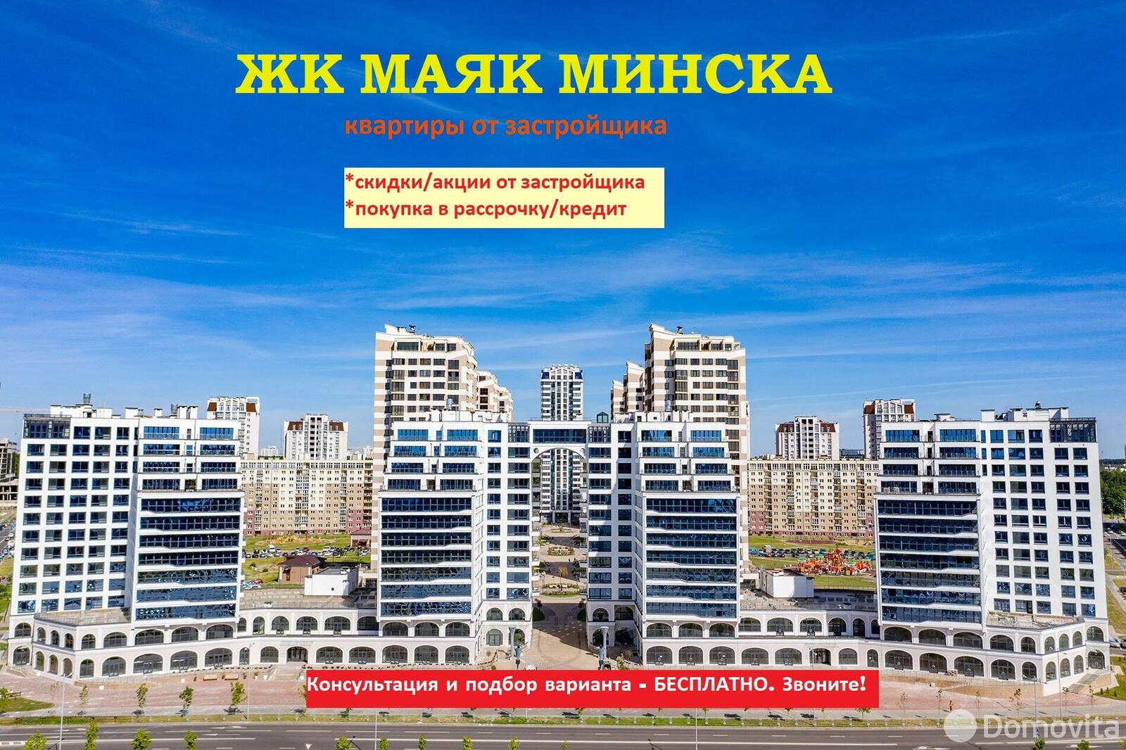 Цена продажи квартиры, Минск, ул. Петра Мстиславца, д. 10