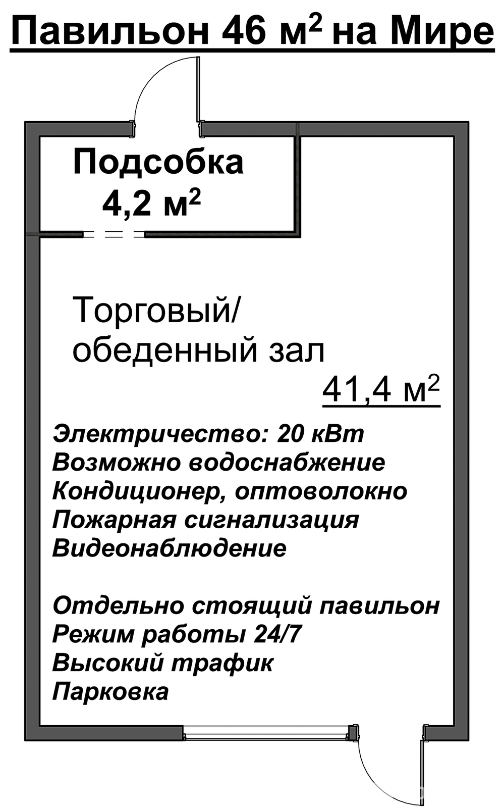 торговый объект, Привольный, ул. Мира, д. 23/а