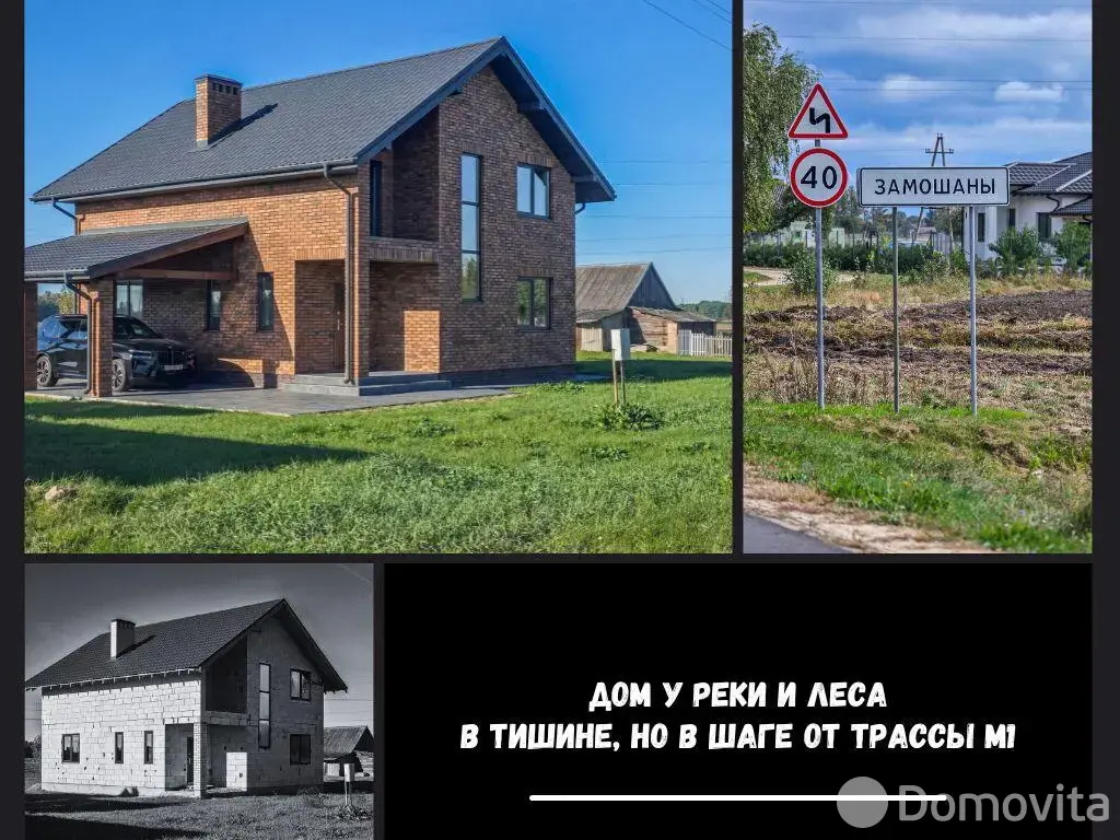 Стоимость продажи коттеджа, Брест, ул. Московская