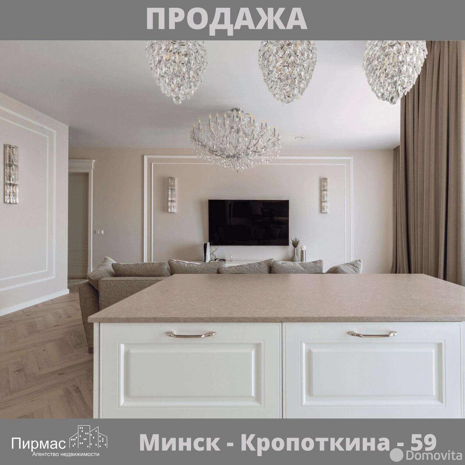 квартира, Минск, ул. Кропоткина, д. 59, стоимость продажи 1 023 058 р.