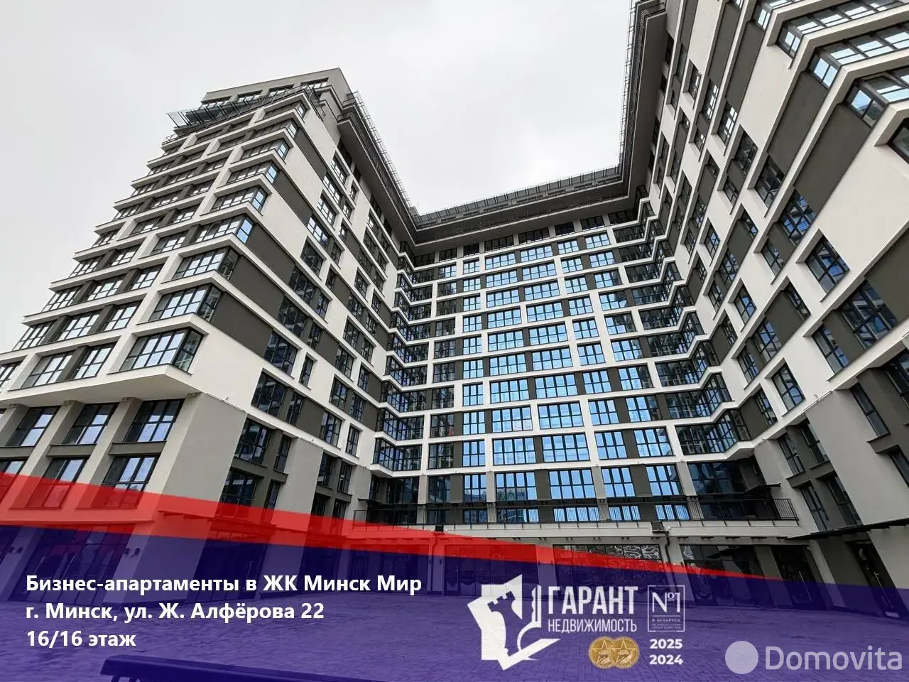 Купить офис на ул. Жореса Алфёрова, д. 22 в Минске, 200500BYN, код 10279 - фото 1