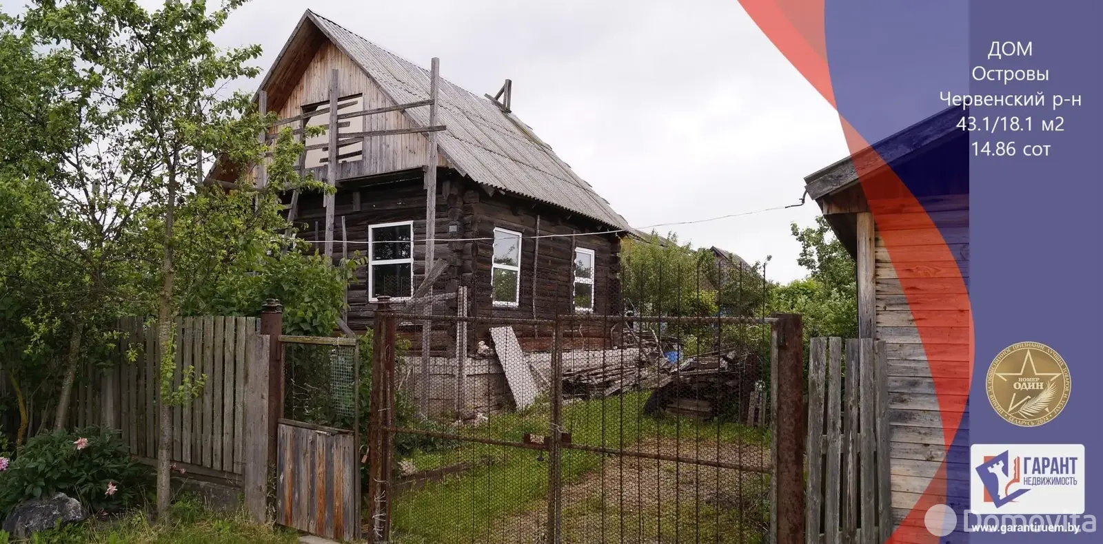 дом, Островы, 