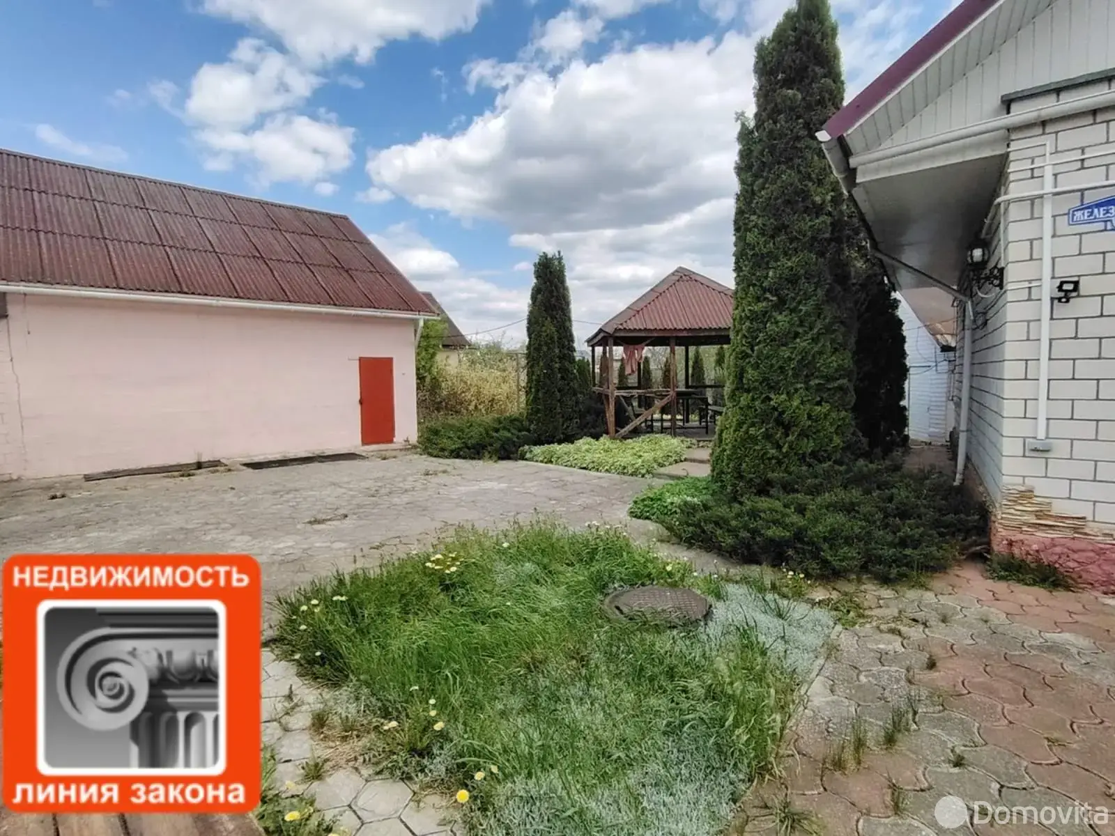 дом, Речица, ул. Железнодорожная 