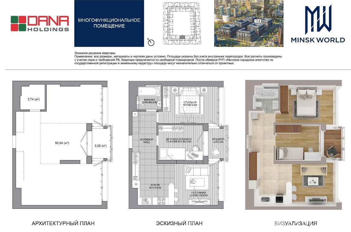 квартира, Минск, ул. Братская, д. 11/4, стоимость продажи 208 777 р.