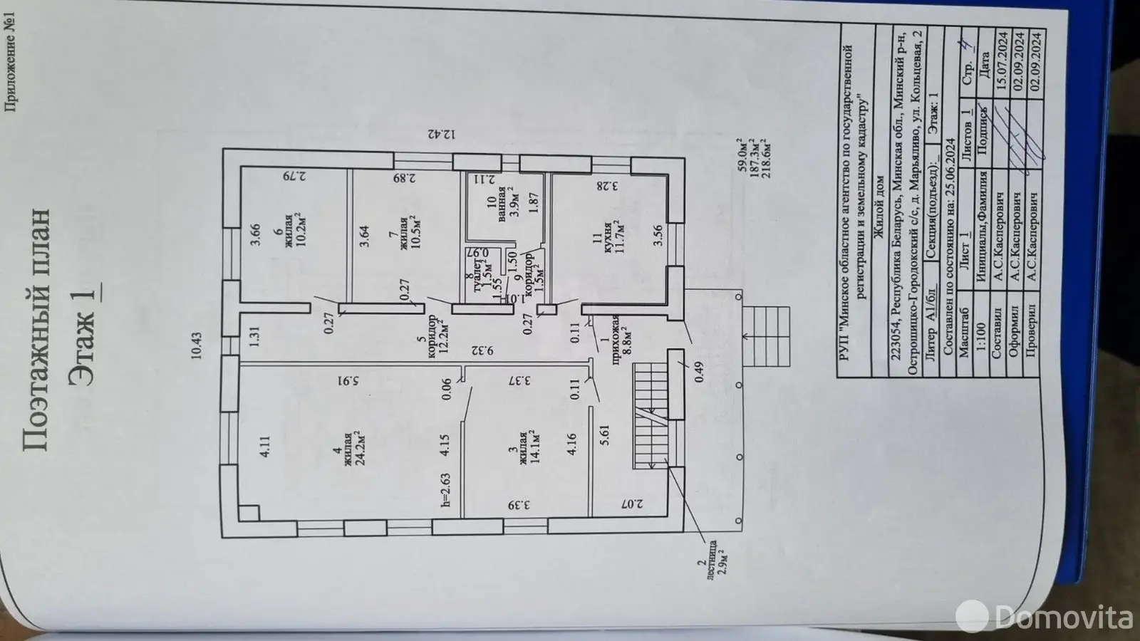 Стоимость продажи дома, Марьяливо, ул. Кольцевая