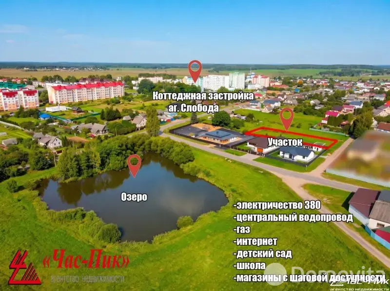 Купить земельный участок, 12.5 соток, Красная Слобода, Минская область, 160000BYN, код 572637 - фото 1