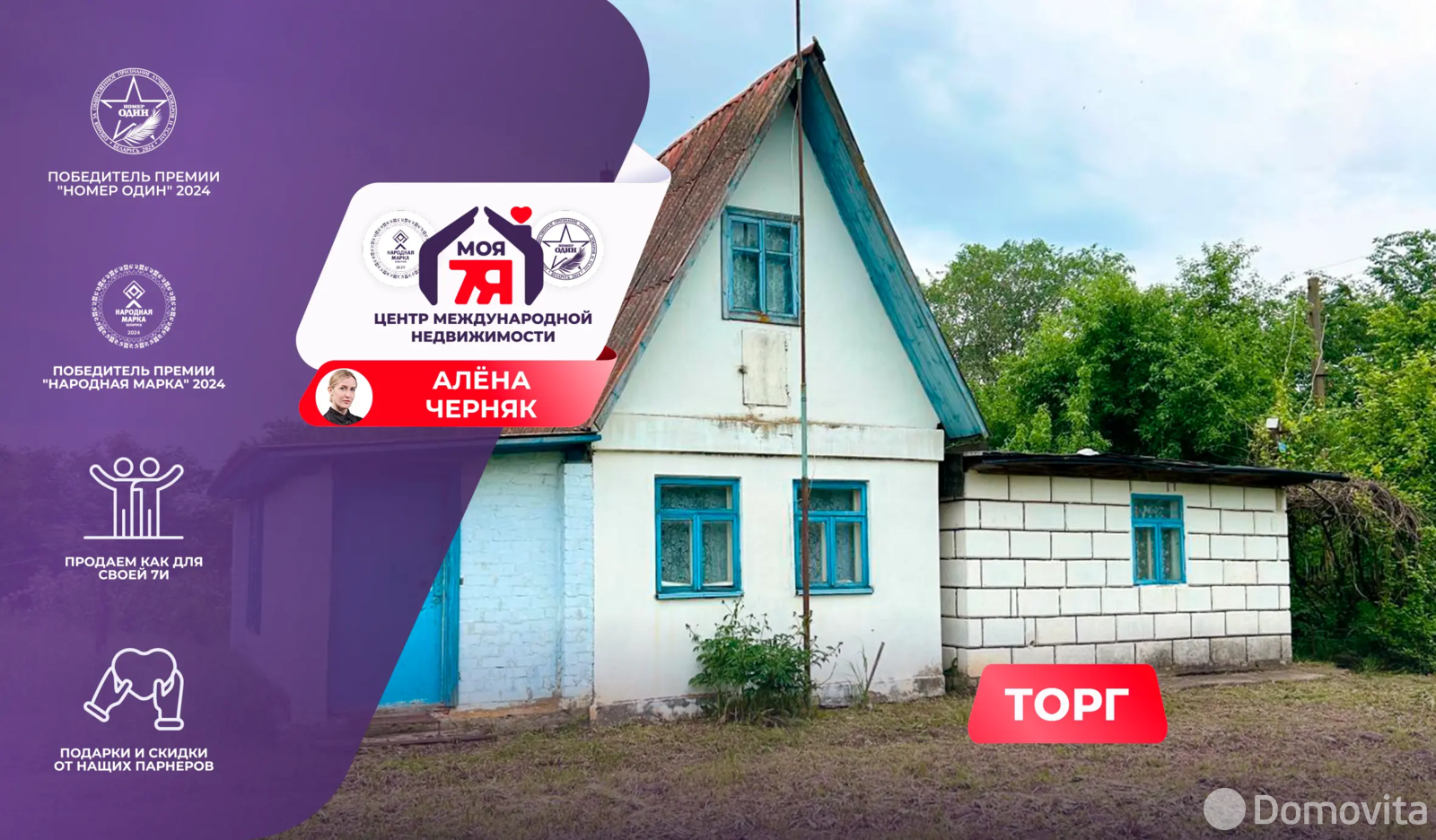 продажа дачи, Мосты, ул. Янки Купалы