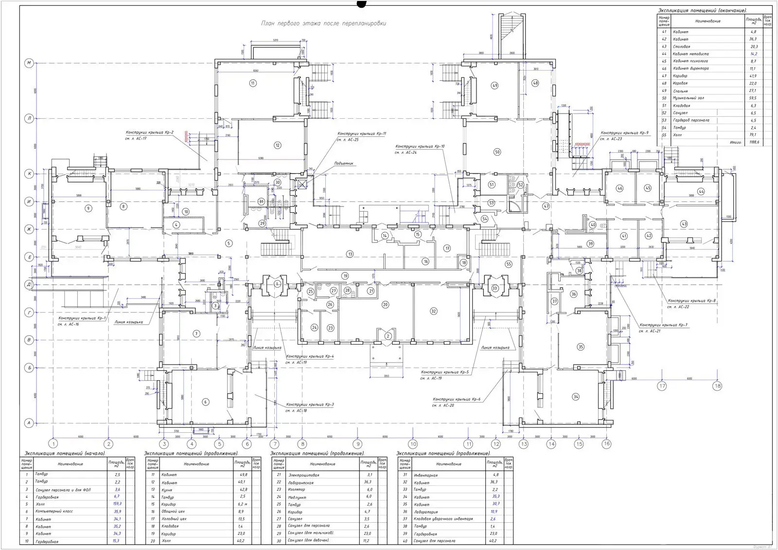 Купить офис на ул. Некрасова, д. 31 в Минске, 1900000USD, код 8593 - фото 39