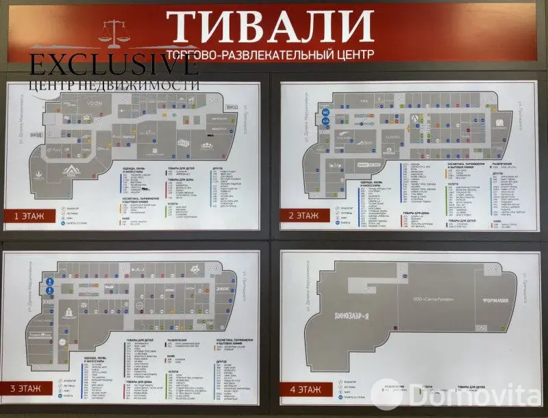 Купить торговое помещение на ул. Притыцкого, д. 29 в Минске, 167295BYN, код 999137 - фото 12