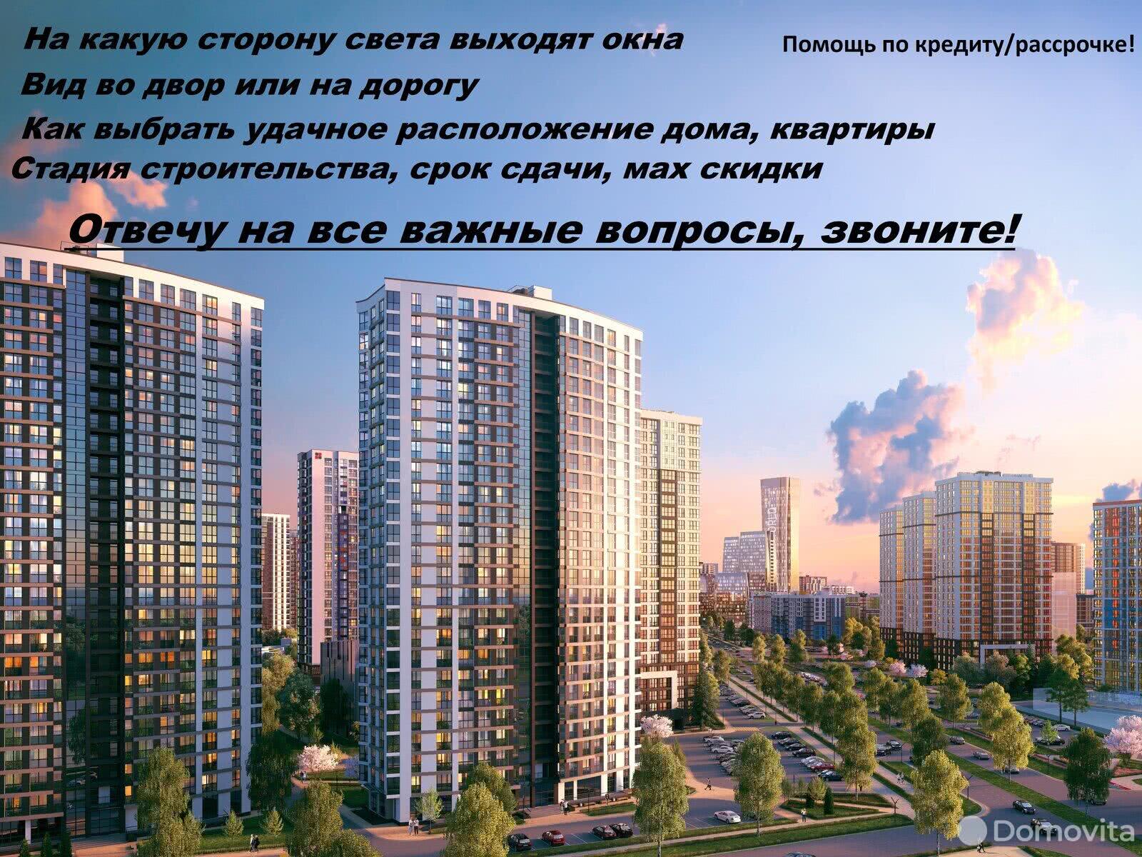 Продажа 3-комнатной квартиры в Минске, ул. Игоря Лученка, д. 12/4, 69888 USD, код: 981077 - фото 4