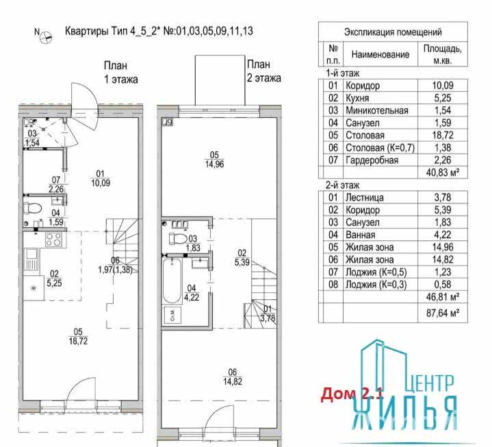 Продажа 4-комнатной квартиры в Гродно, ул. Молодая, д. 51, 68360 USD, код: 892023 - фото 4