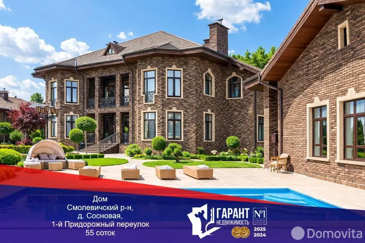 дом, Сосновая, пер. 1-й Придорожный, стоимость продажи 12 937 856 р.