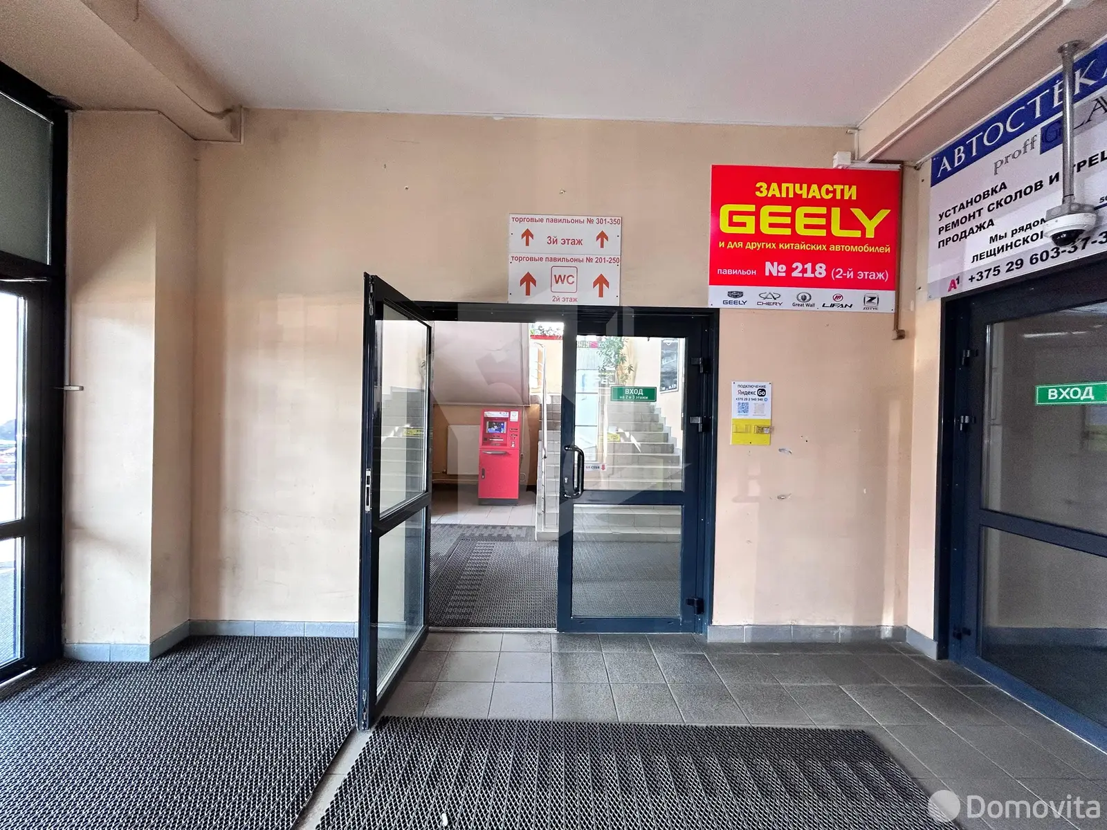 Цена продажи торгового объекта, Минск, ул. Лещинского, д. 14/а