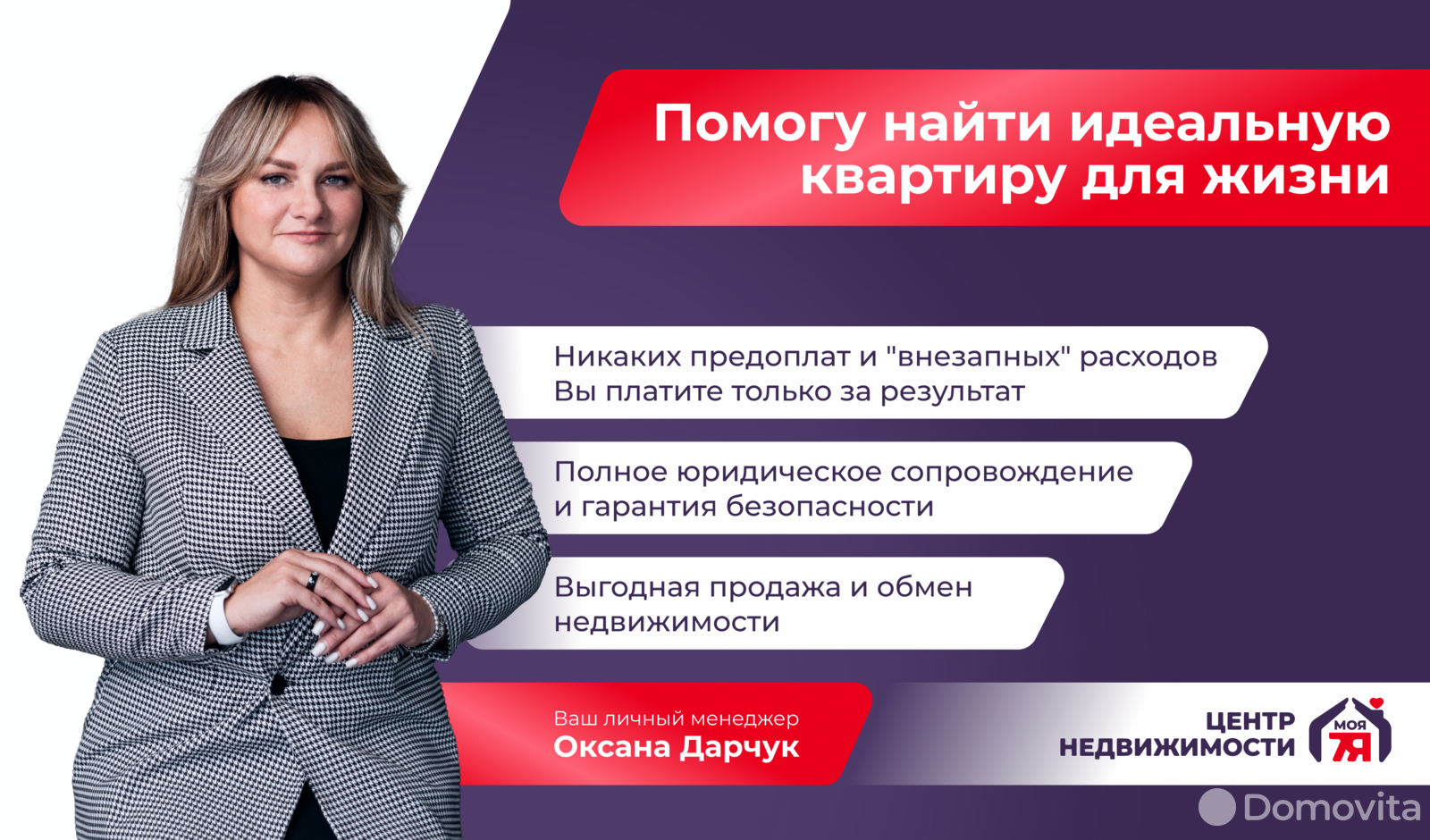 Купить дом в Великих Кошевниках недорого | Продажа домов в Великих  Кошевниках без посредников, цены, карта