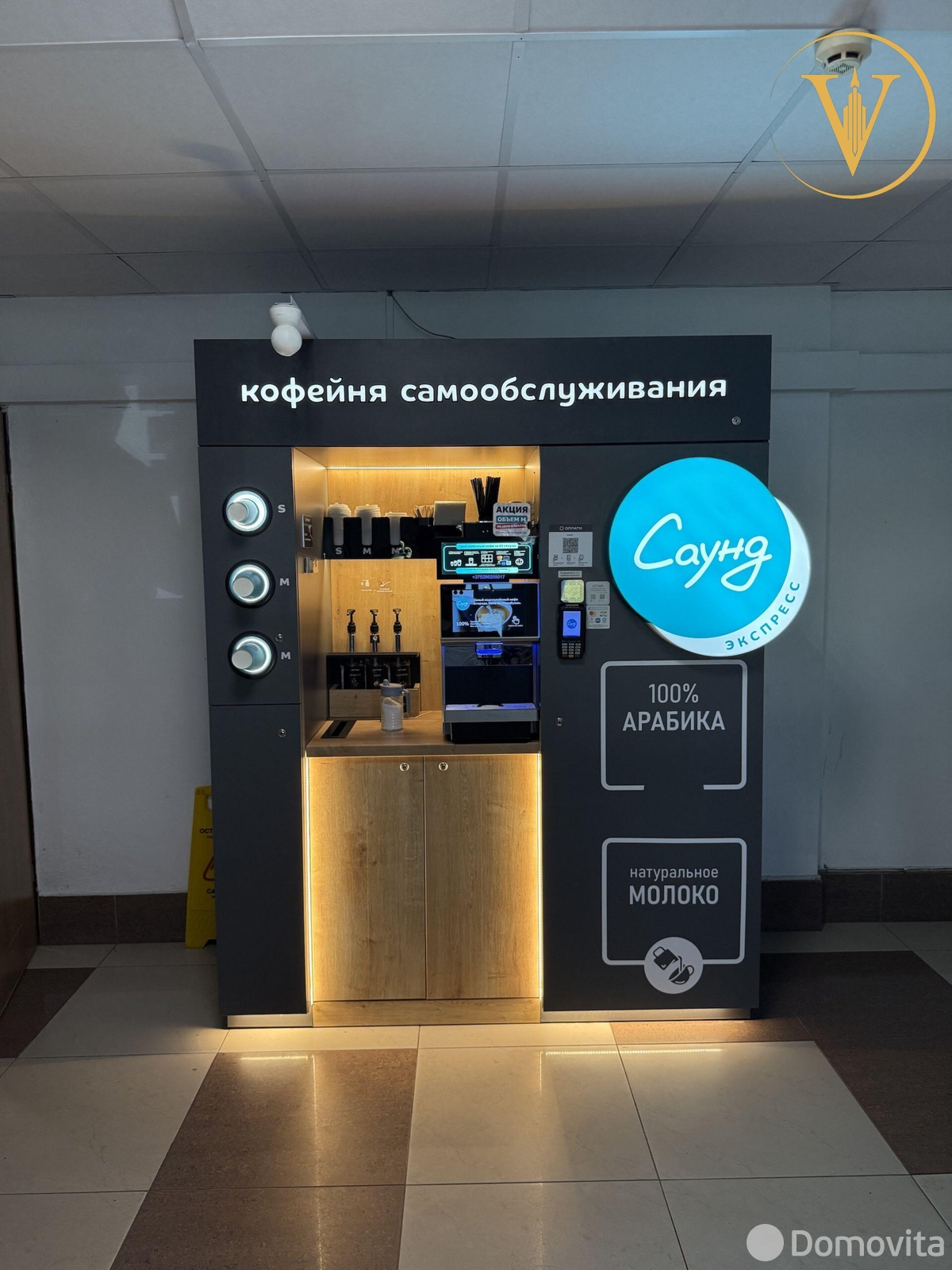 Купить офис на ул. Тимирязева, д. 65/Б в Минске, 80000BYN, код 10667 - фото 9