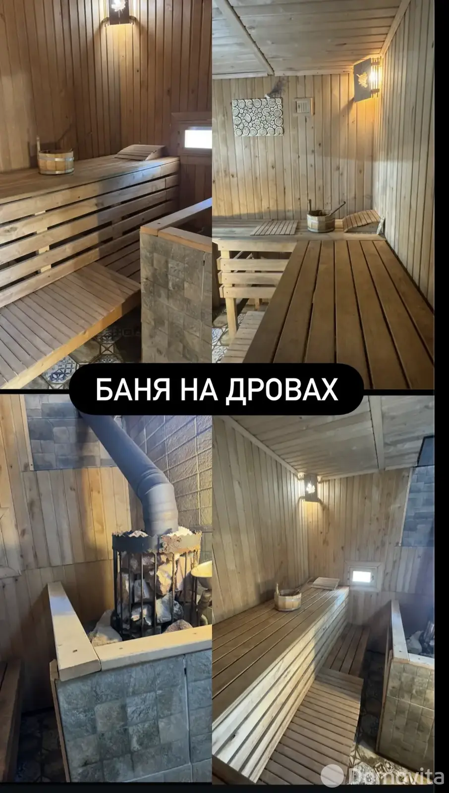  Коттедж на сутки в Станьково ул. Лесная, д. 4, 450BYN, код 1383 - фото 14