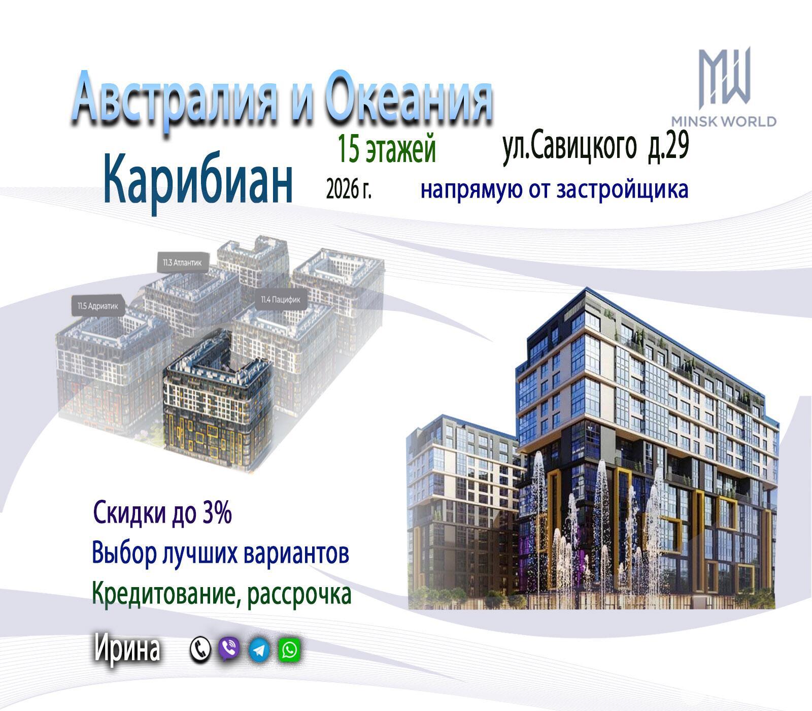 квартира, Минск, ул. Михаила Савицкого, д. 29 