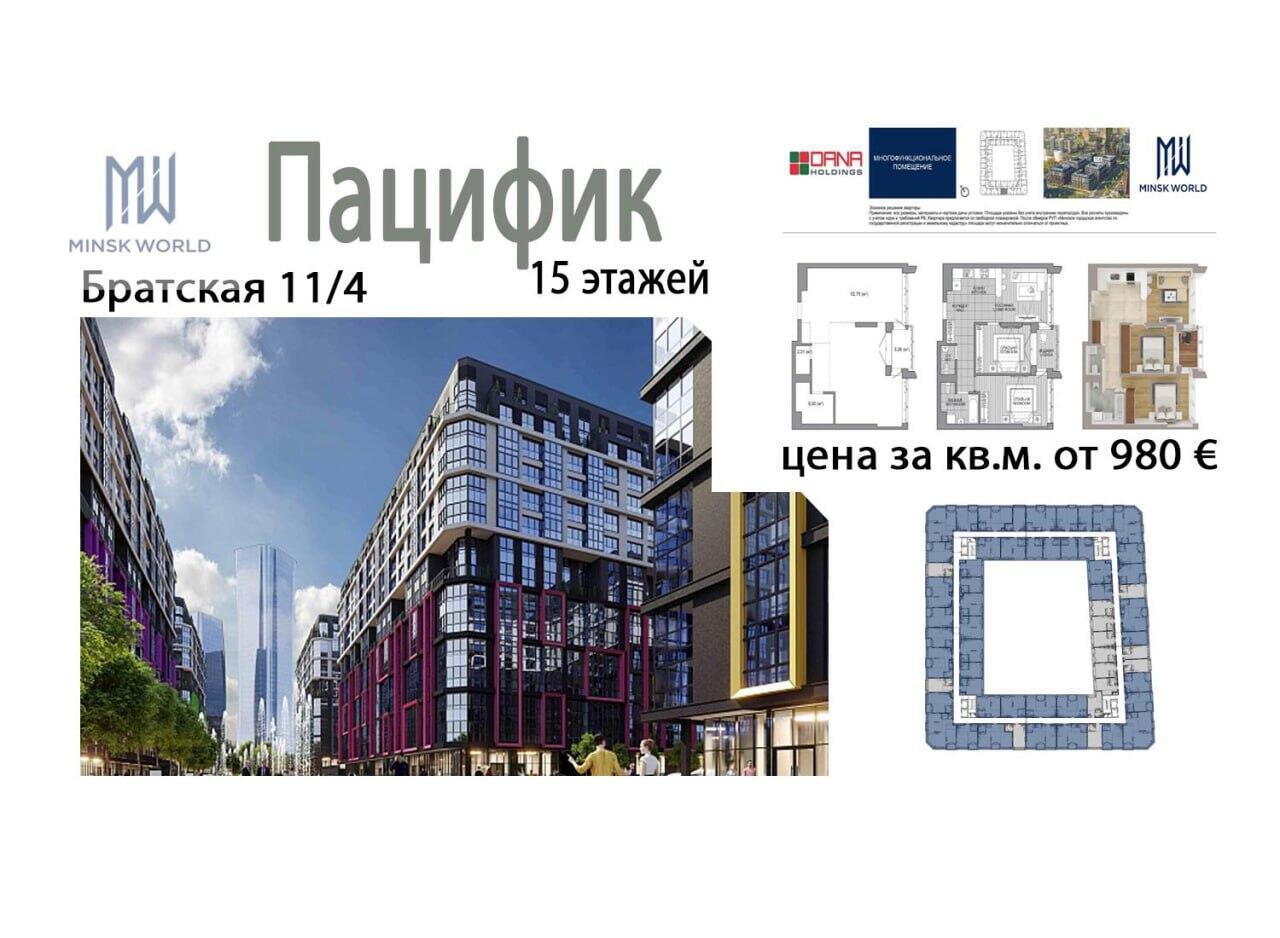 Продажа 1-комнатной квартиры в Минске, ул. Братская, д. 11/4, 46484 EUR, код: 1038120 - фото 2