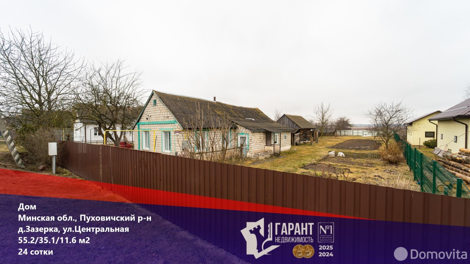 дом, Зазерка, ул. Центральная